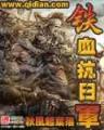 贵女种田记