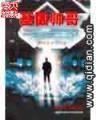 守护甜心89