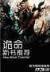 驭晶卡师 作者：一分快3