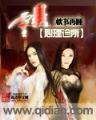 冒牌神灵 作者：神彩争霸app
