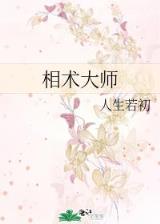 暴力狐尊全文阅读 作者：彩票游戏平台