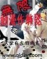 眼罩男