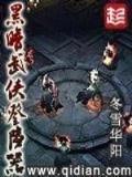 冰火魔厨在线阅读 作者：彩神2下载