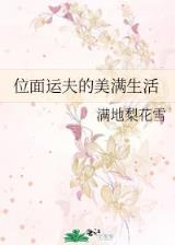 娱乐圈之球王的逆袭 作者：快3地址