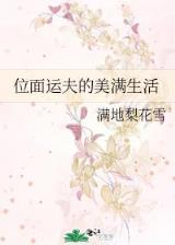 至尊狂女 作者：彩神官网app下载