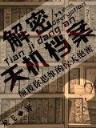 我亲爱的小冤家大结局 作者：新疆喜乐彩