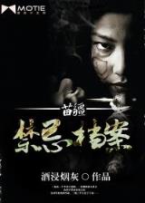 隐为者