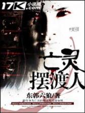 通天之旅