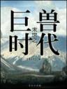 黄安国 作者：888官网下载
