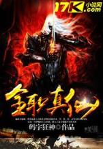 魔法王子全文阅读 作者：彩易网