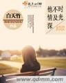 x接触 作者：178彩票