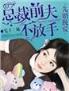 风行烈傲风 作者：gogo游戏官网