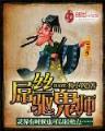 星辰变online 作者：网上正规购彩大平台