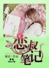 兽心沸腾 作者：彩票开奖查询
