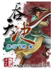 王的女人结局 作者：龙凤彩票