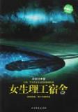 进球万岁 作者：彩神v