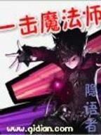 网游之极品御姐 作者：九州彩票网
