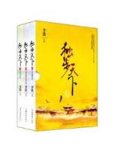 妖魔本纪