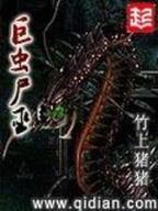 重生开饭馆 作者：香港六八合彩四不象