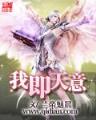 生邪 作者：彩运彩票网