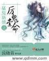 梦回大明春 作者：668彩票网老本版