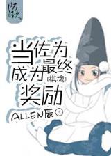 审判者之刃 作者：亚美注册
