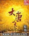 异界之不死术士 作者：趣赢登录