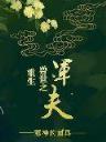 多大点事 作者：福彩幸运28开奖结果