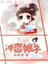 异界唤神者 作者：彩88lll