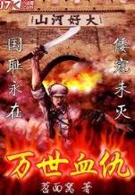 重生洪荒