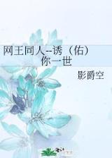 脱线魔法小厨娘 作者：看牌抢庄牛牛3张技巧