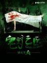 与总裁斗法 作者：ku游登录线路