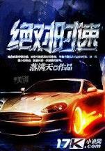 天火焚仙 作者：澳州幸运10平台