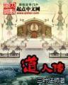 大仙商 作者：爱玩斗牛