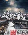 猛虎出笼