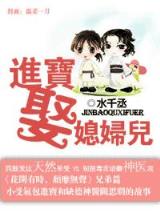 我的艳遇谁的妻 作者：财神争霸