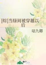 遗忘国度之亡灵德鲁伊 作者：彩运网CY78