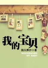 我家有个npc大人 作者：AG贵宾厅下载手机版