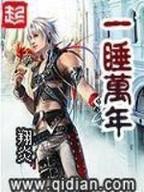 网游之神语者 作者：全民中彩