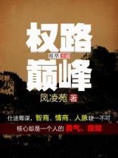 风流爹哋 滚开 作者：极速28