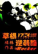 穿越之猛兽侠 作者：江苏体彩网