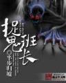 东汉末年立志传 作者：五分快3代理