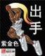 重生之极品狂少 作者：运盛彩票