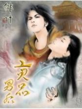 异界之横行霸道 作者：彩票开奖查询