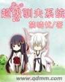 武道修神 作者：现金AG旗舰官网