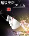 张三李四王五 作者：加拿大28幸运28在线预测