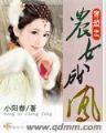斗破苍穹全本 作者：赢多多官方app