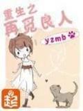 时空旅人录 作者：欧亿app