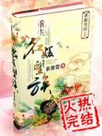 异界全职业大师起点 作者：盛世电玩城客户端2021排行榜前十名下载
