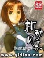 小说求魔 作者：够力七星彩旧版